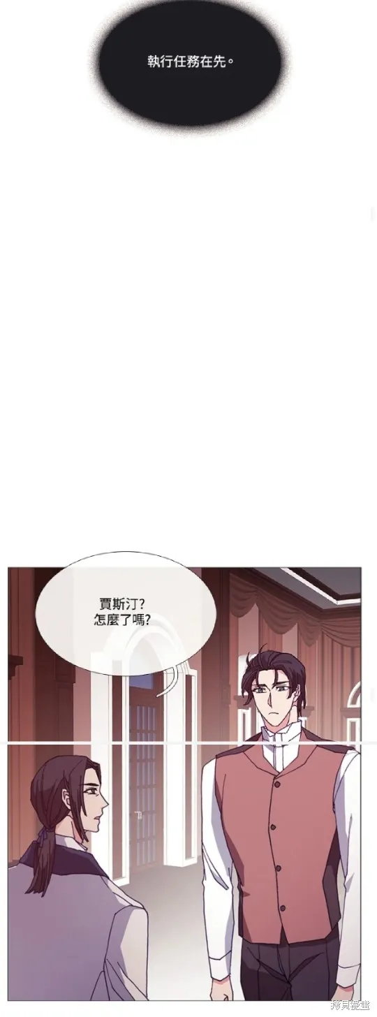 欢迎光临魔女图书馆,第65话,第18张