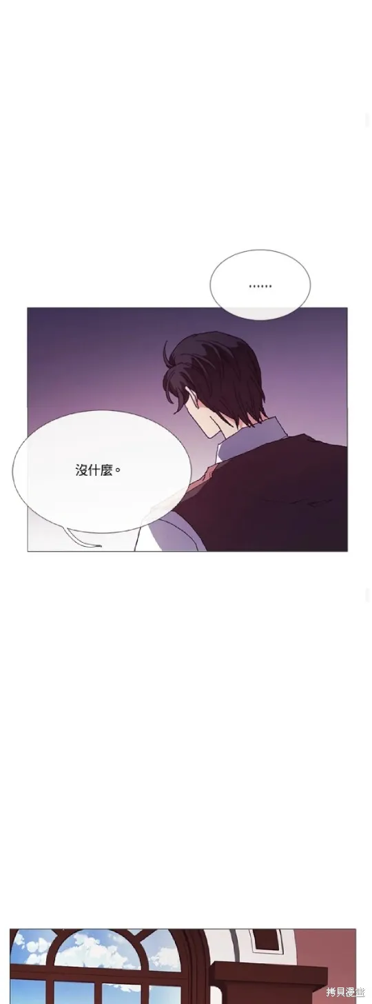 欢迎光临魔女图书馆,第65话,第19张