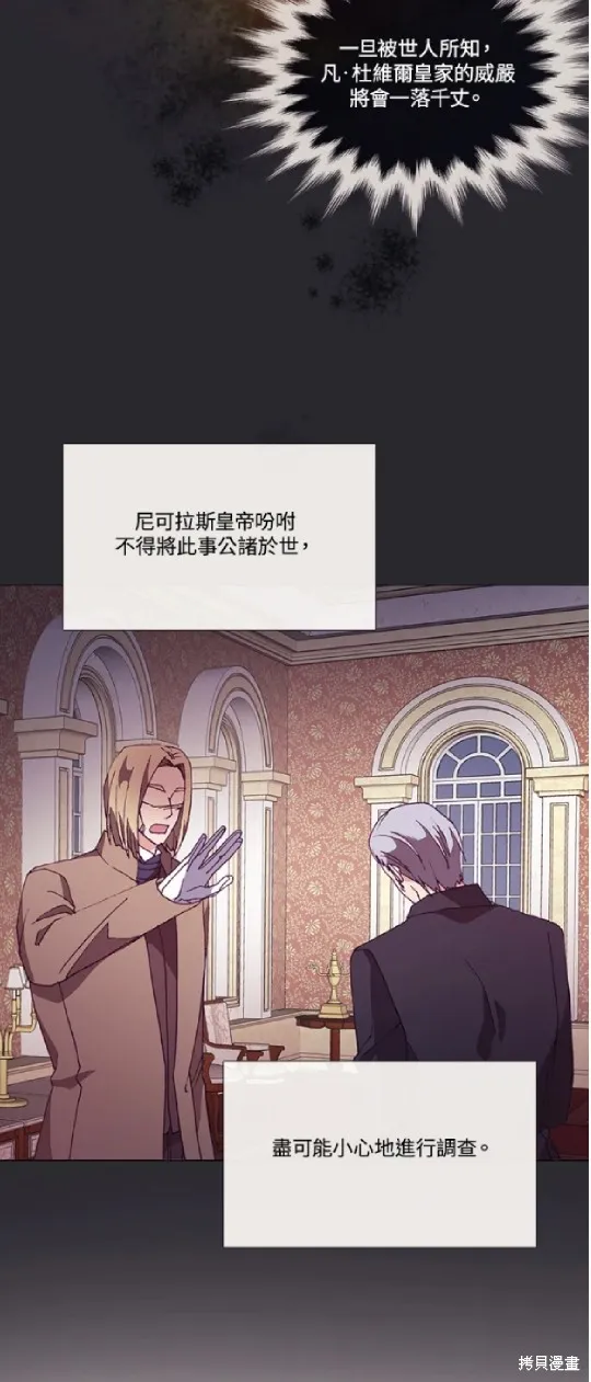 欢迎光临魔女图书馆,第65话,第2张