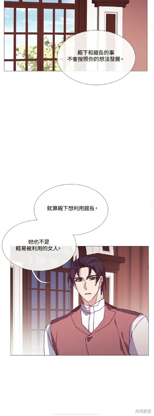 欢迎光临魔女图书馆,第65话,第20张