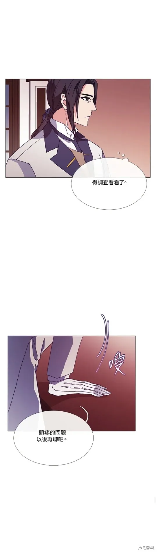 欢迎光临魔女图书馆,第65话,第21张