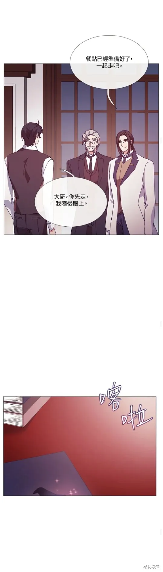 欢迎光临魔女图书馆,第65话,第22张