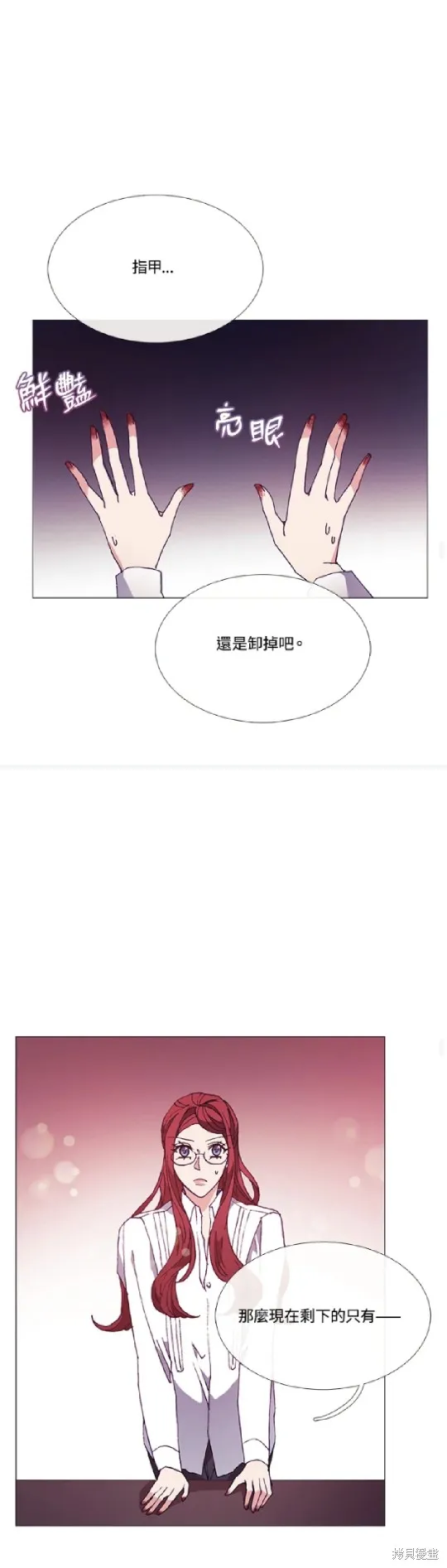 欢迎光临魔女图书馆,第65话,第25张