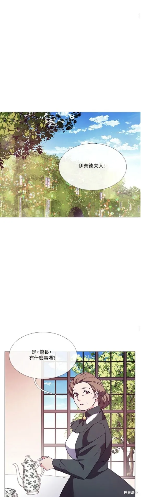 欢迎光临魔女图书馆,第65话,第26张