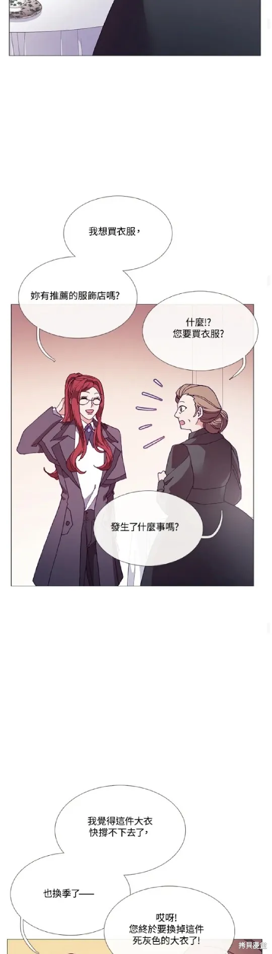 欢迎光临魔女图书馆,第65话,第27张