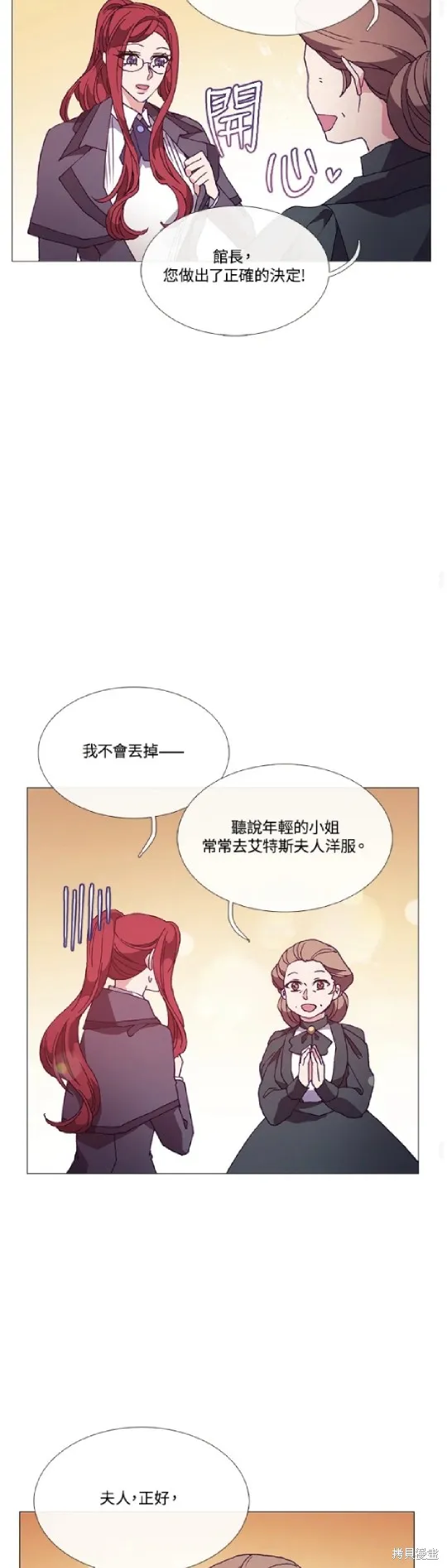 欢迎光临魔女图书馆,第65话,第28张