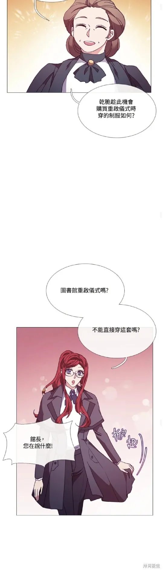 欢迎光临魔女图书馆,第65话,第29张