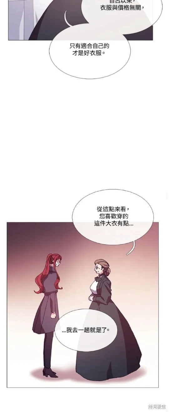 欢迎光临魔女图书馆,第65话,第33张