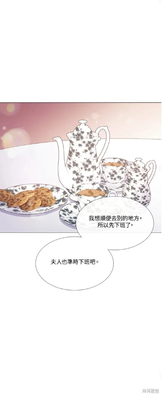 欢迎光临魔女图书馆,第65话,第34张