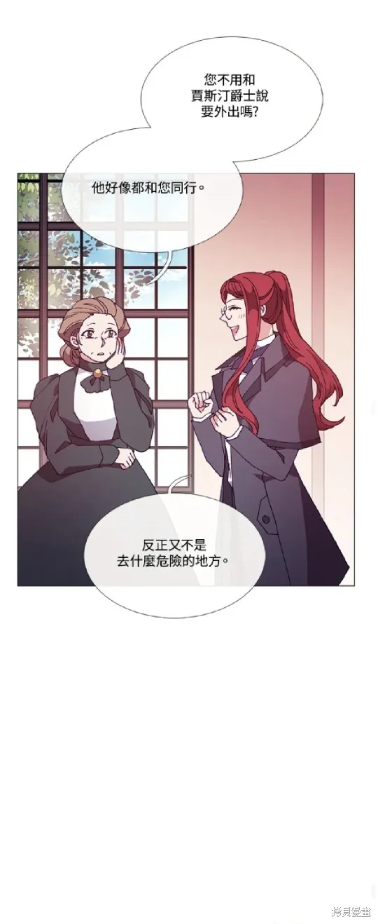 欢迎光临魔女图书馆,第65话,第35张
