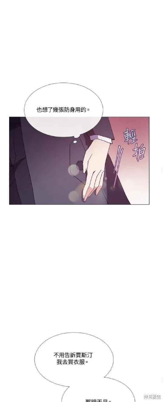 欢迎光临魔女图书馆,第65话,第37张