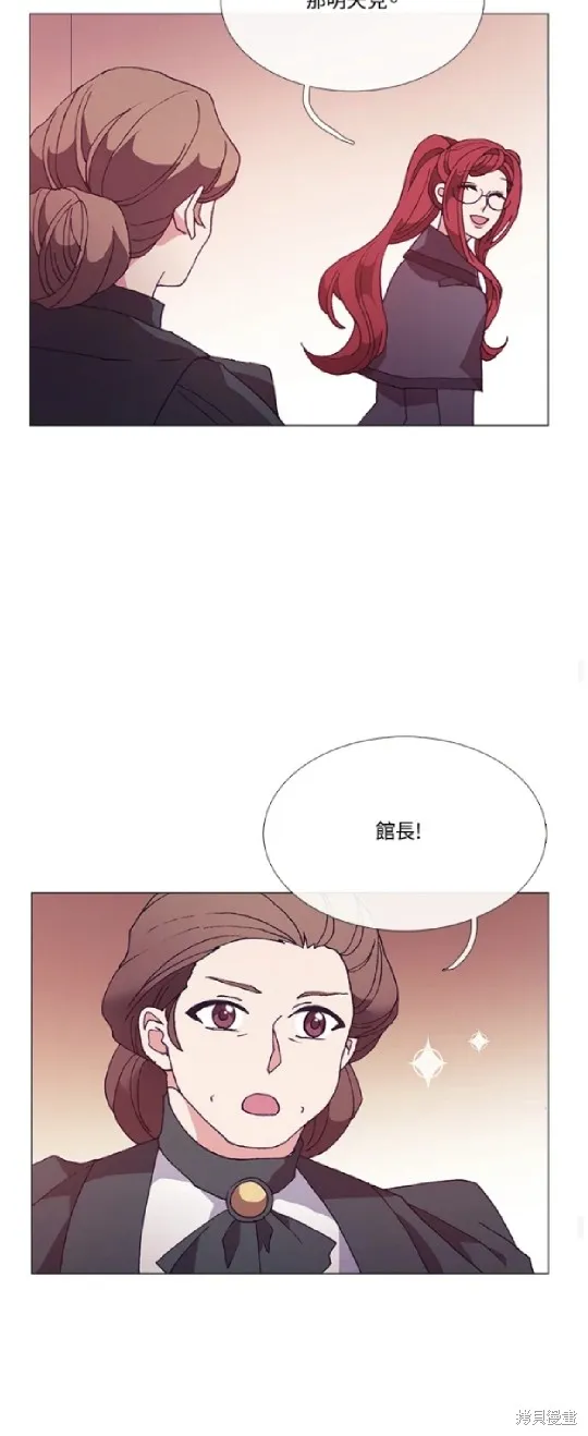 欢迎光临魔女图书馆,第65话,第38张