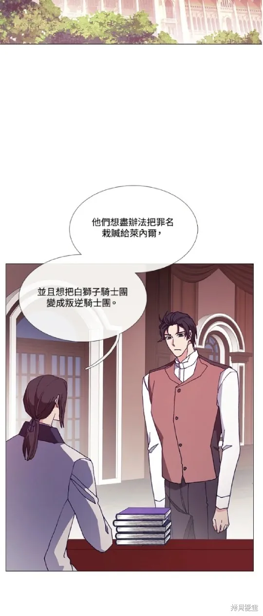 欢迎光临魔女图书馆,第65话,第4张