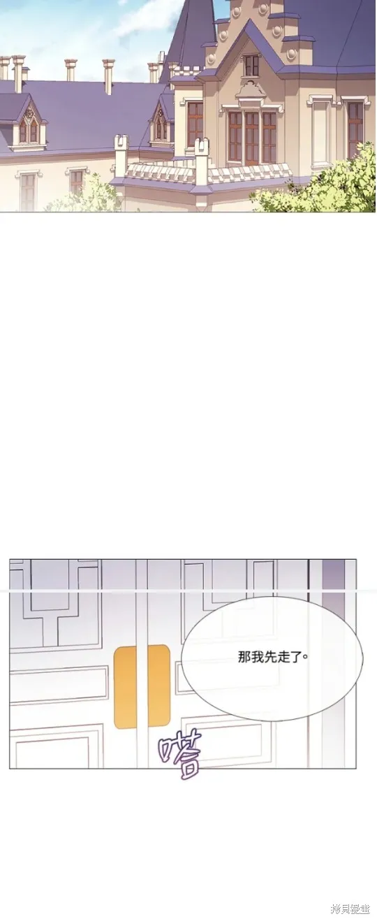 欢迎光临魔女图书馆,第65话,第40张