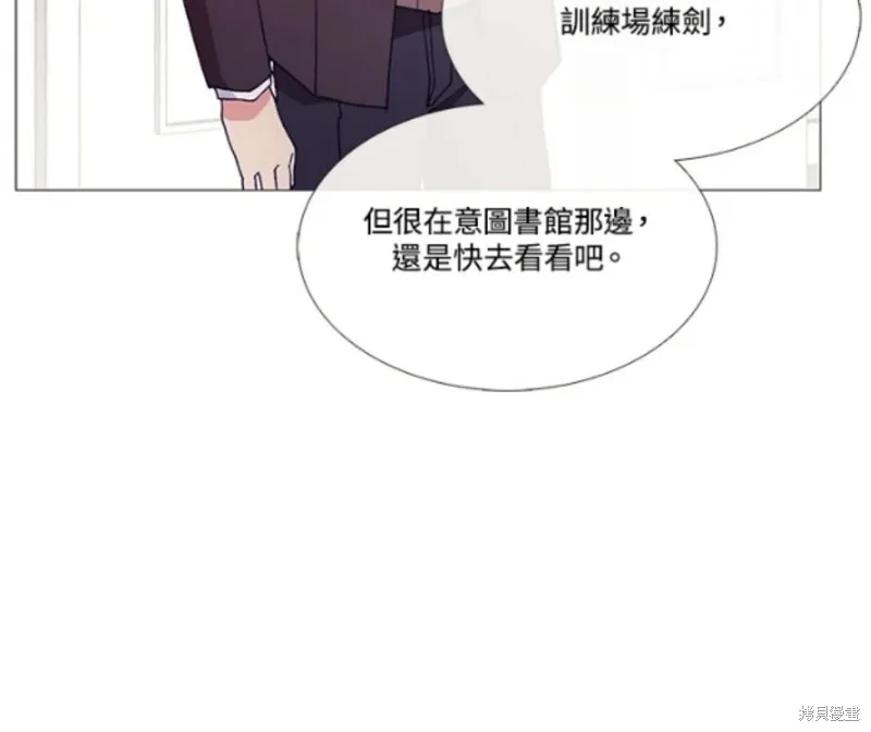 欢迎光临魔女图书馆,第65话,第43张