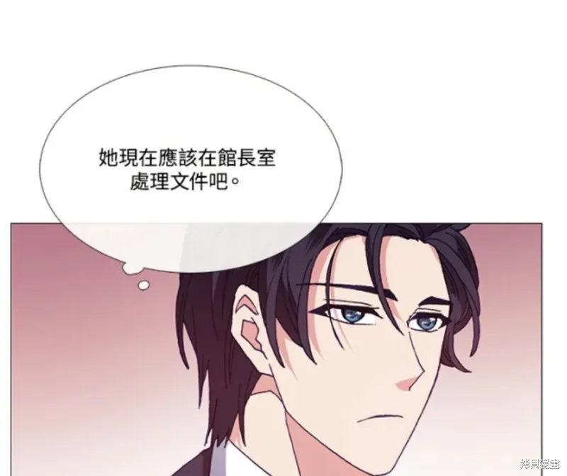 欢迎光临魔女图书馆,第65话,第44张
