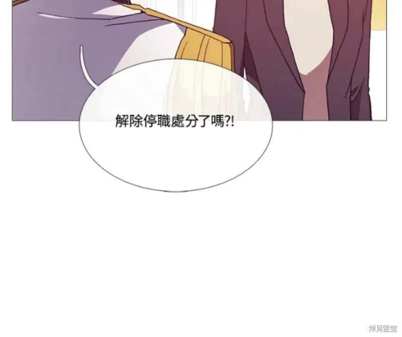 欢迎光临魔女图书馆,第65话,第47张