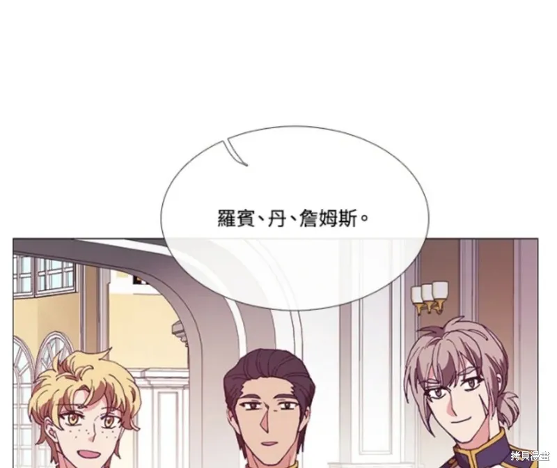 欢迎光临魔女图书馆,第65话,第48张