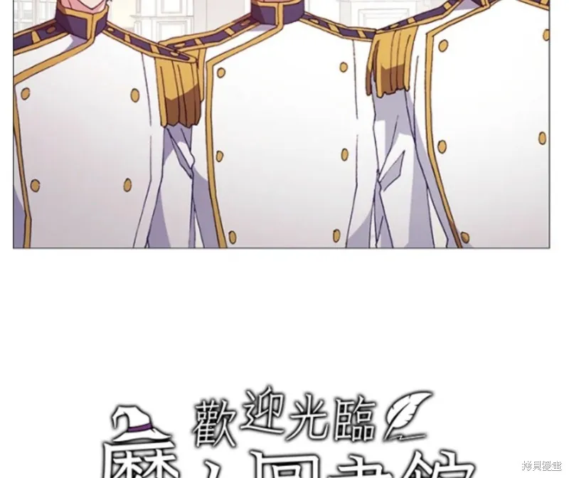 欢迎光临魔女图书馆,第65话,第49张