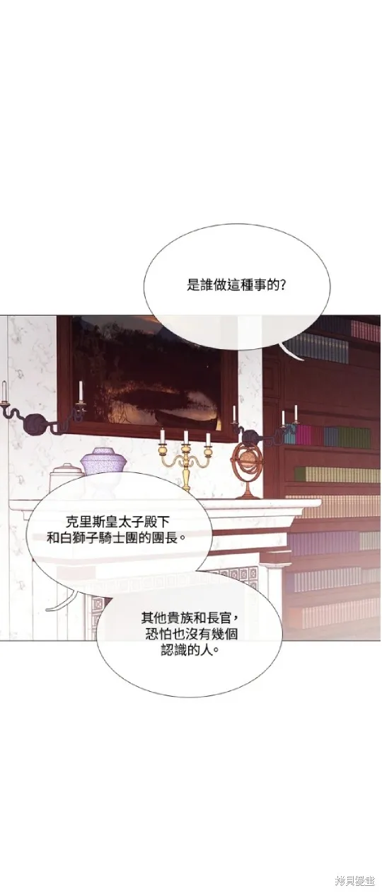 欢迎光临魔女图书馆,第65话,第5张