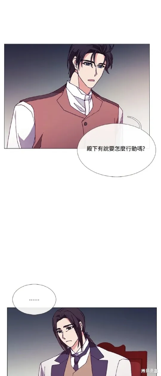 欢迎光临魔女图书馆,第65话,第6张
