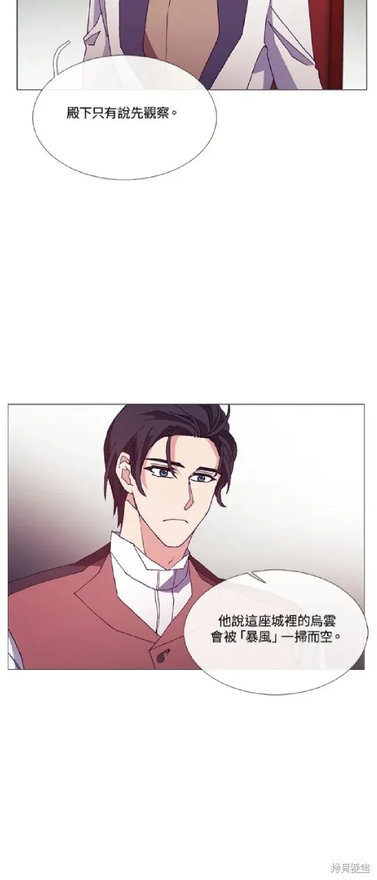 欢迎光临魔女图书馆,第65话,第7张