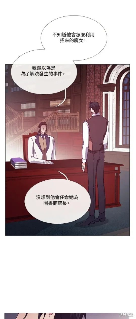 欢迎光临魔女图书馆,第65话,第8张