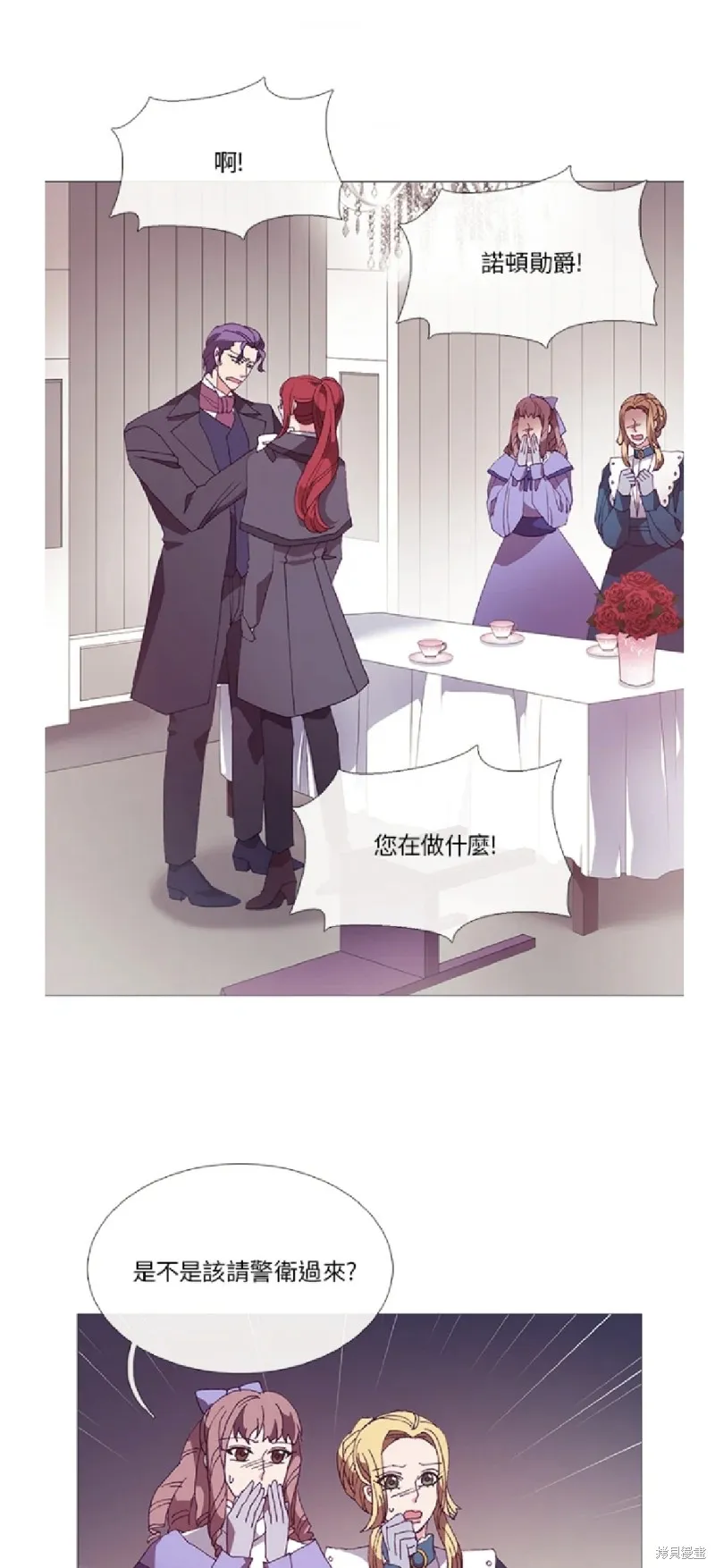 欢迎光临魔女图书馆,第51话,第1张