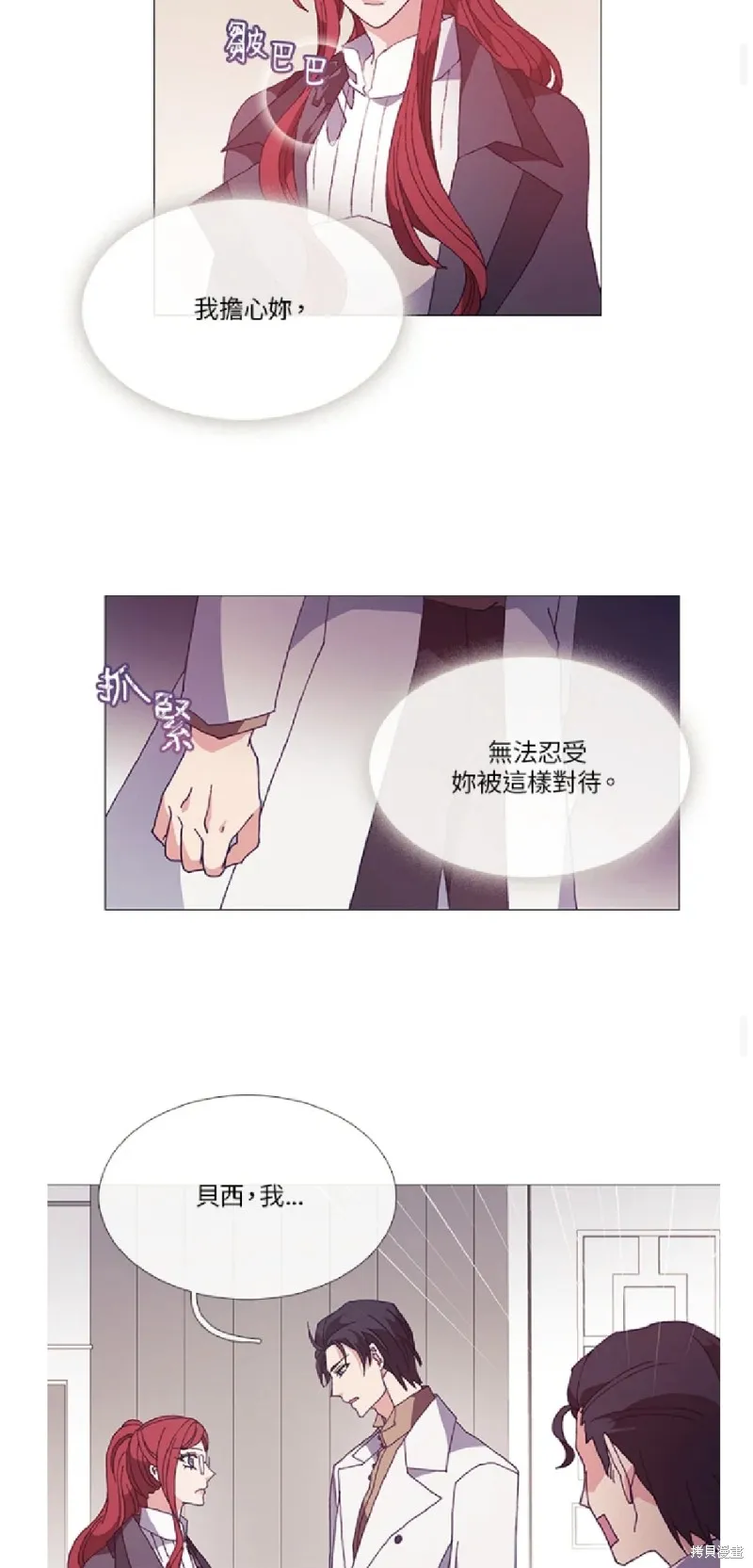 欢迎光临魔女图书馆,第51话,第13张