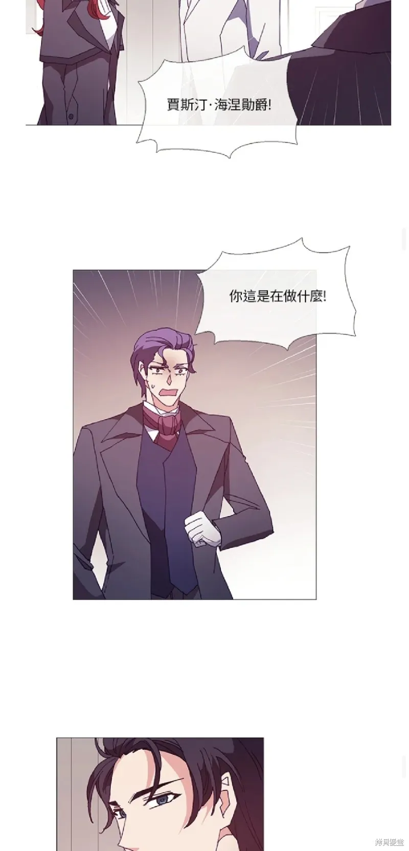 欢迎光临魔女图书馆,第51话,第14张
