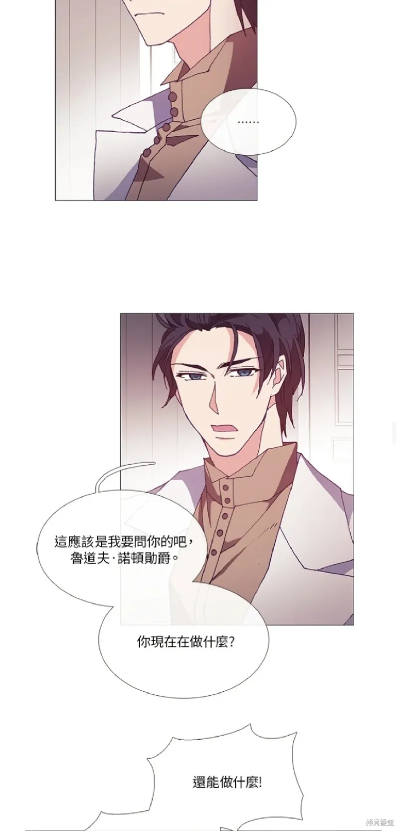 欢迎光临魔女图书馆,第51话,第15张