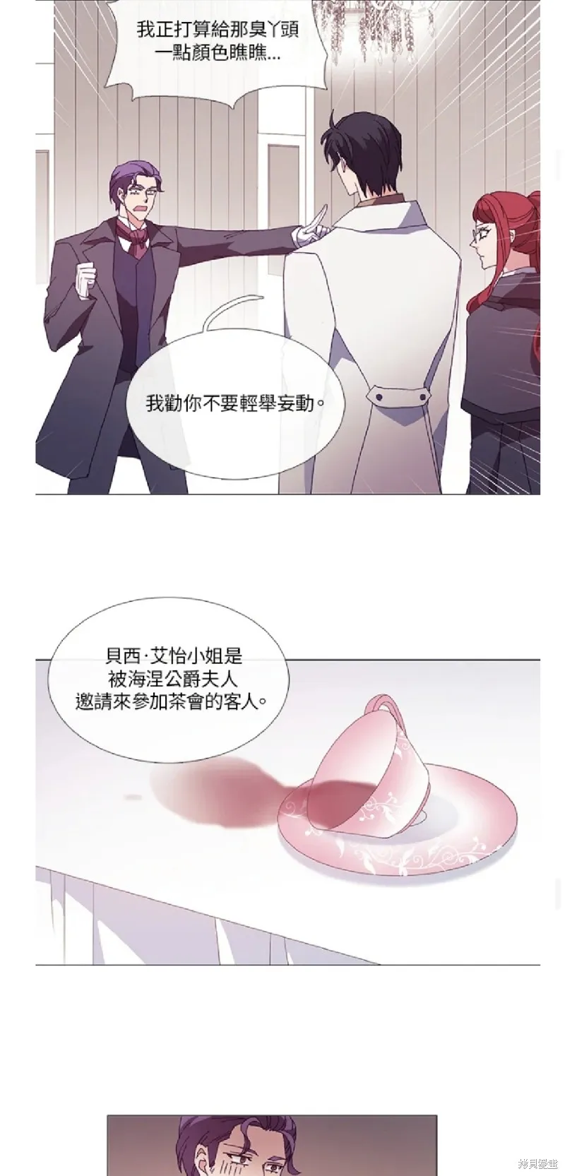 欢迎光临魔女图书馆,第51话,第16张