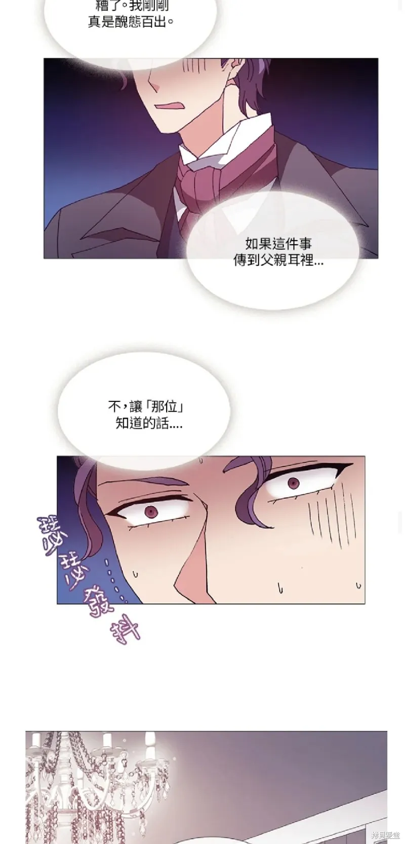 欢迎光临魔女图书馆,第51话,第18张