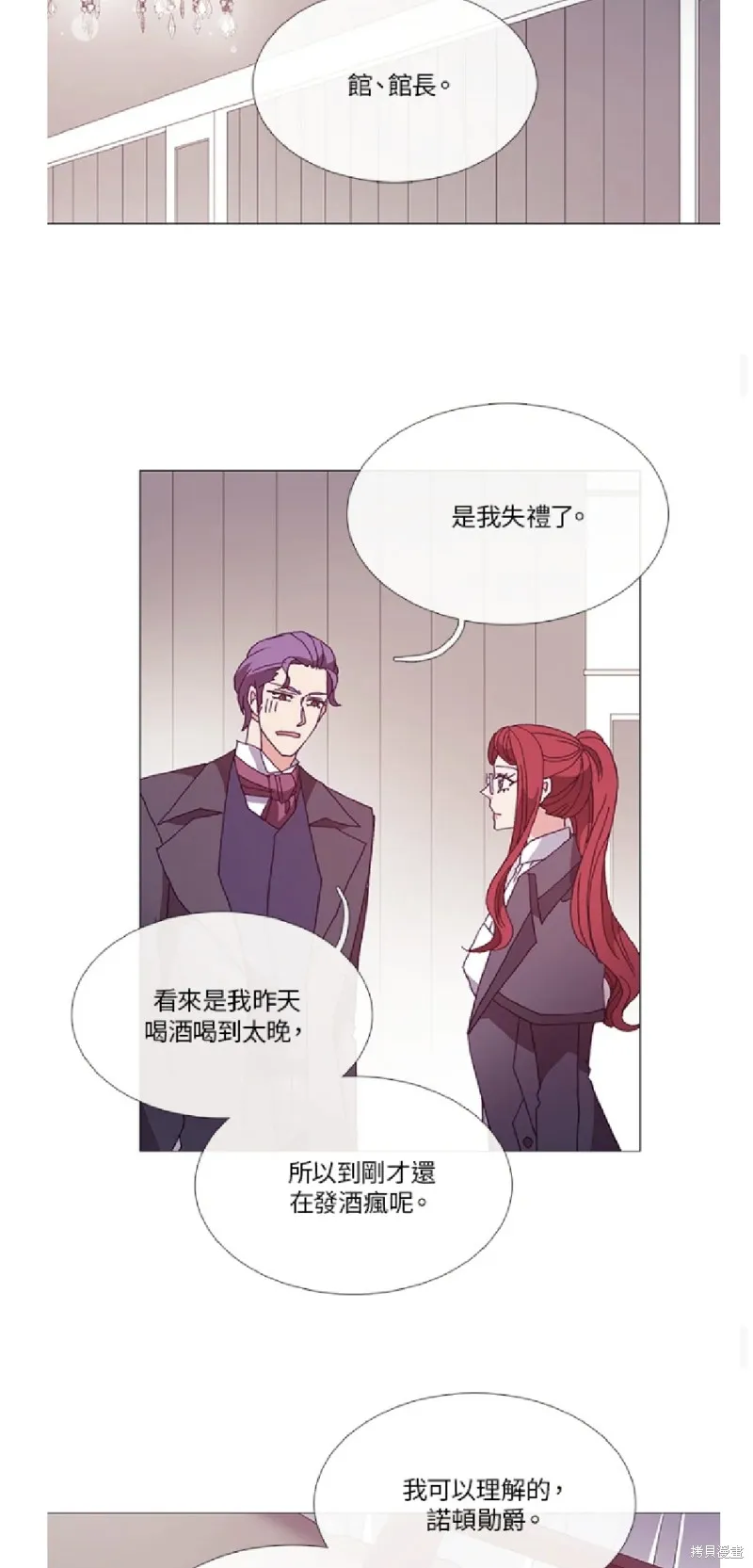 欢迎光临魔女图书馆,第51话,第19张