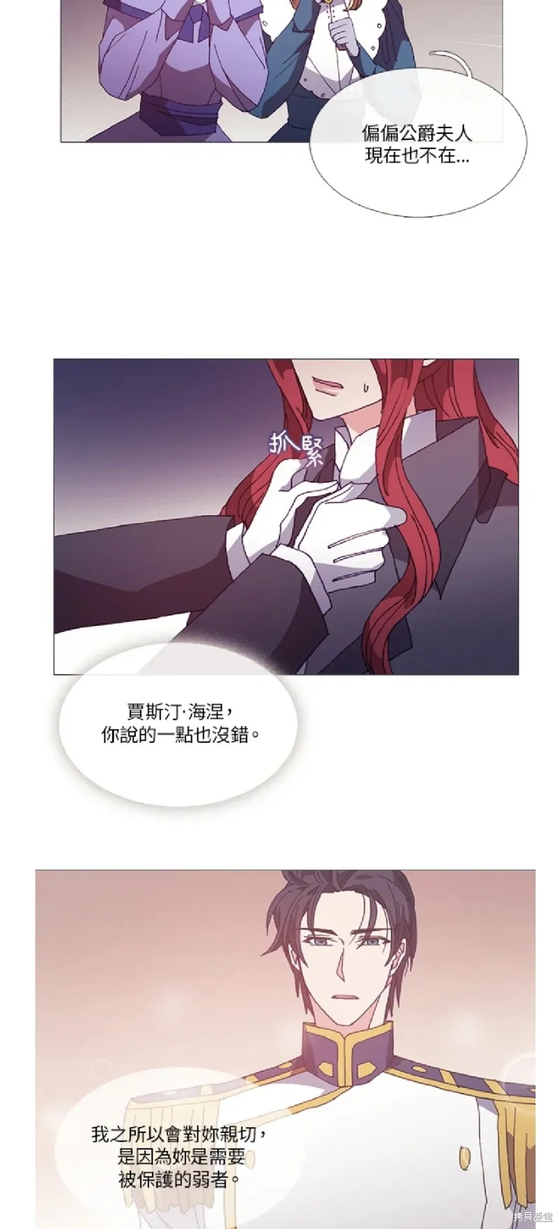 欢迎光临魔女图书馆,第51话,第2张