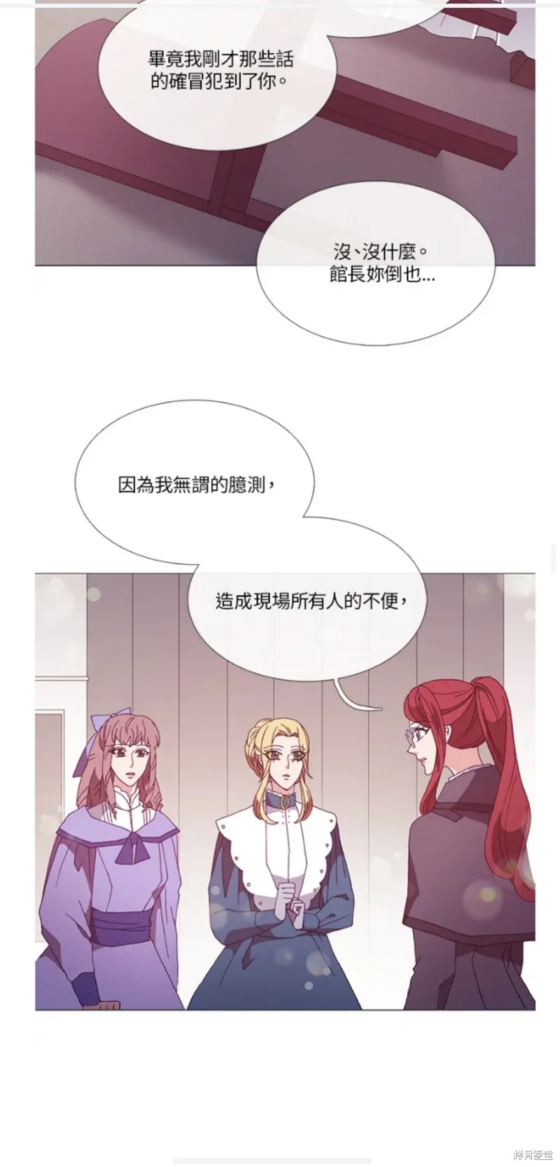 欢迎光临魔女图书馆,第51话,第20张