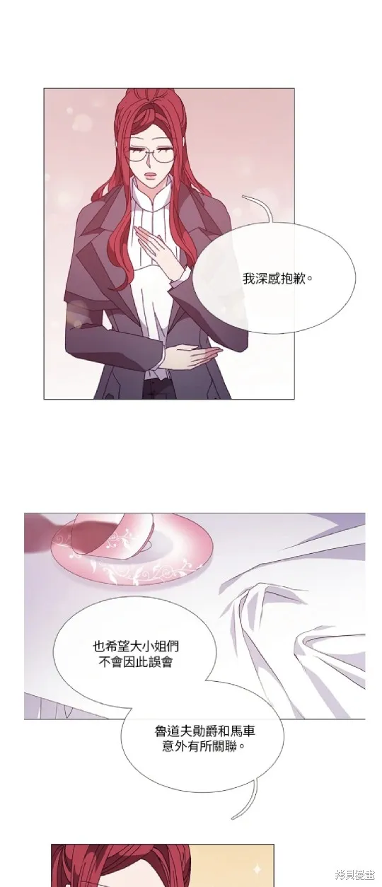 欢迎光临魔女图书馆,第51话,第21张