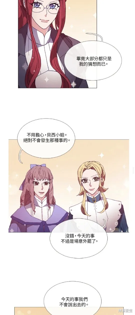 欢迎光临魔女图书馆,第51话,第22张