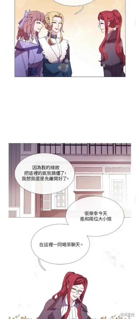 欢迎光临魔女图书馆,第51话,第23张