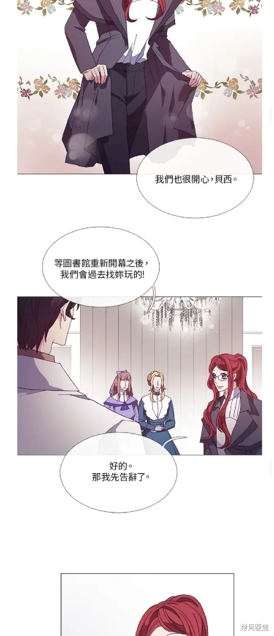 欢迎光临魔女图书馆,第51话,第24张