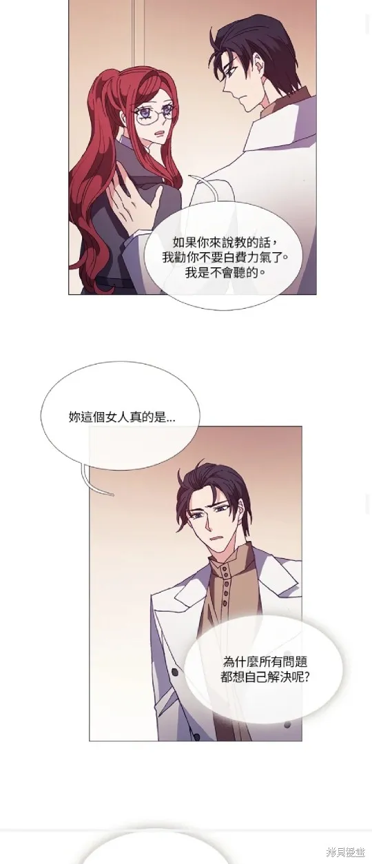 欢迎光临魔女图书馆,第51话,第28张