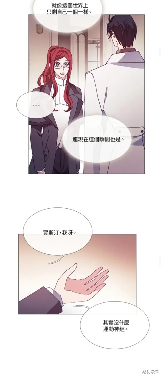 欢迎光临魔女图书馆,第51话,第29张