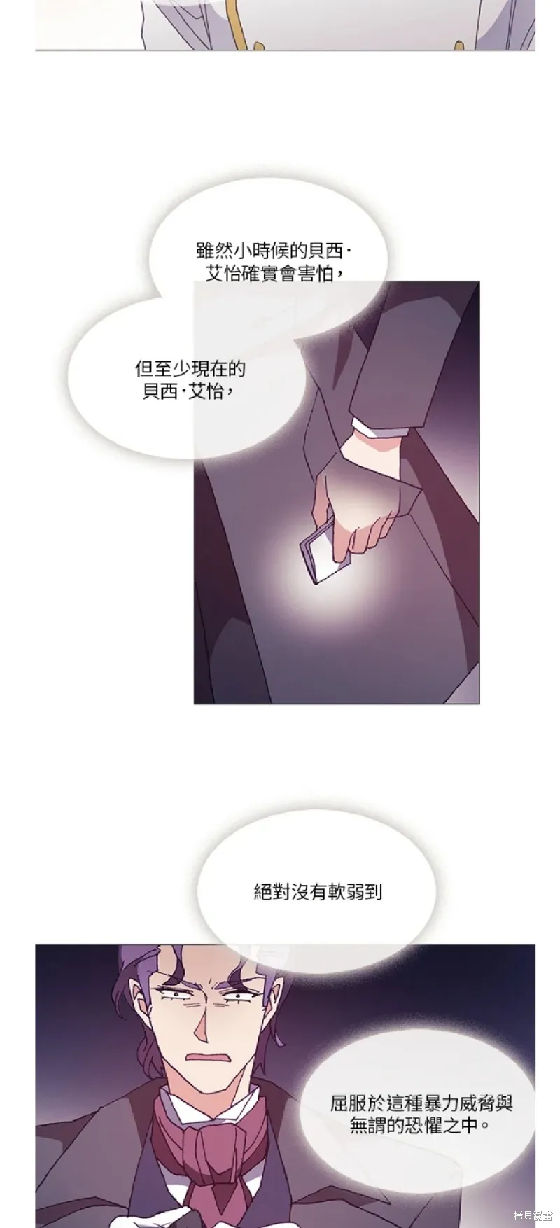欢迎光临魔女图书馆,第51话,第3张
