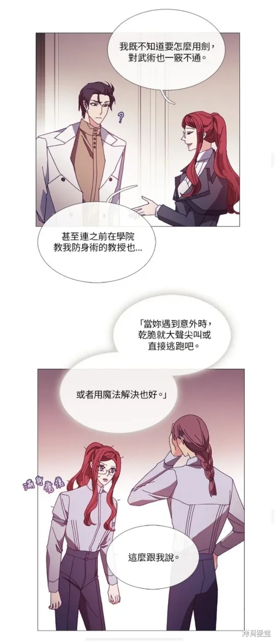 欢迎光临魔女图书馆,第51话,第30张