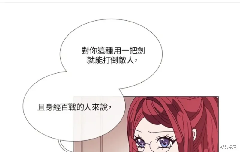 欢迎光临魔女图书馆,第51话,第31张