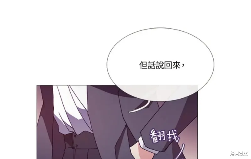 欢迎光临魔女图书馆,第51话,第33张