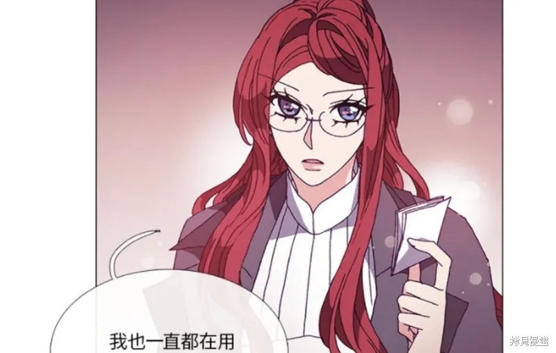 欢迎光临魔女图书馆,第51话,第37张