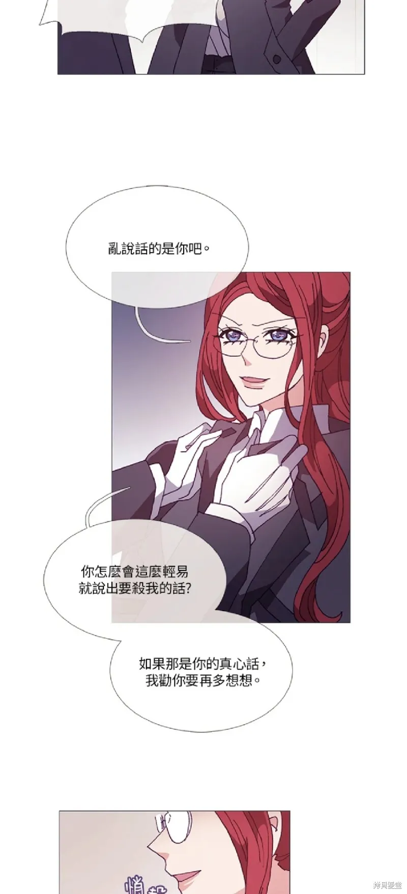 欢迎光临魔女图书馆,第51话,第5张