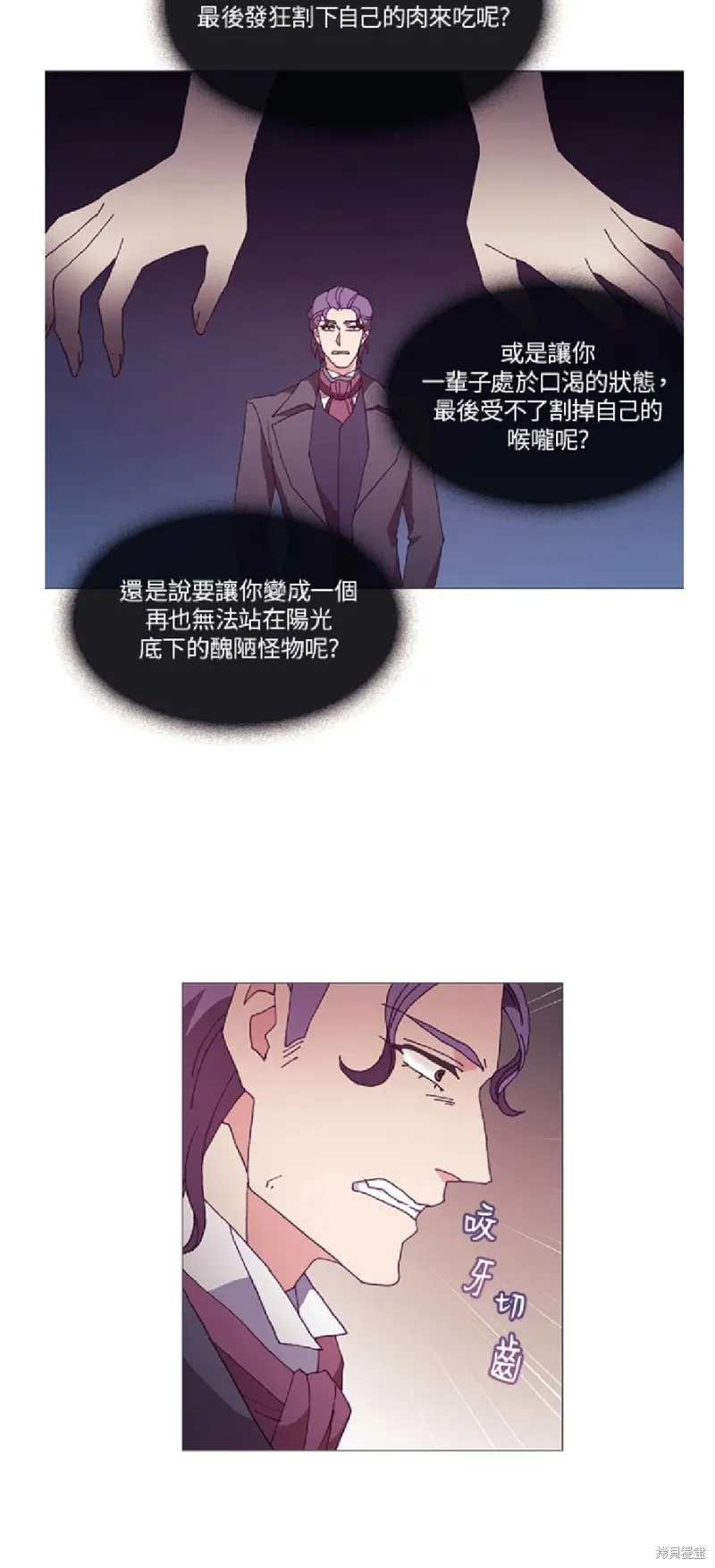 欢迎光临魔女图书馆,第51话,第7张