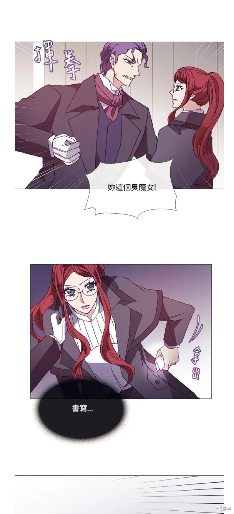 欢迎光临魔女图书馆,第51话,第8张